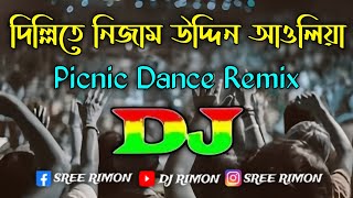 দিল্লিতে নিজাম উদ্দিন আওলিয়া  DJ Gan  পিকনিকের সেরা গান  Dj Rimon Mix [upl. by Enomsed]