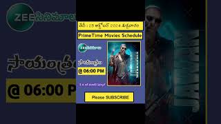 FRIDAY PrimeTime Movies Schedule  25 October 2024 Prime Time Movies In Telugu TV Shorts [upl. by Kimmie]