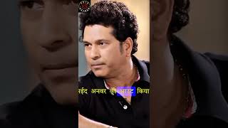 Sachin Tendulkar about on Sayed Anwar vs Debashish Mohanty sachintendulkar cricketytyoutubeshort [upl. by Shadow]