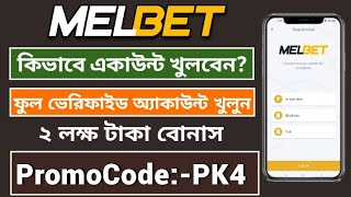 melbet account kivabe khulbo  মেলবেট খোলার নিয়ম  melbet কিভাবে খুলবো  melbet account opening [upl. by Pudendas]