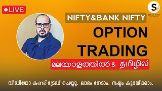 NIFTY BANK NIFTY 30012024  LIVE INTRADAY OPTIONS TRADING  STUDY NIFTY  MALAYALAM  TAMIL [upl. by Deeas568]