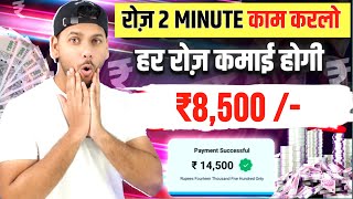 😍 Free Game Khel Kar Paise Kaise Kamaye  Online Earning App  Game se Paise Kaise Kamaye [upl. by Hafinah]