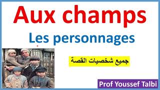 Aux champs  les personnages [upl. by Aba]