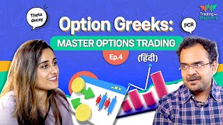 How do Option greeks work  PCR  FampO Trading for Beginners Ep4 [upl. by Radford871]