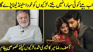 Asif Raza Mirs Special Message For Married Girls  Ahad And Sajal  Asif Raza Mir Interview  SB2Q [upl. by Weywadt121]