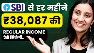 SBI की Regular Income वाली स्कीम  Annuity Deposit Scheme in SBI  Investment Plan for MonthlyIncome [upl. by Niwle]