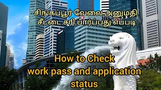 singapore how to check work pass visa  ip tamil singapore tamil singaporevideos youtubevideo [upl. by Lyall]