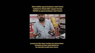 Delhi Gaffar Market Karol Bagh2000 se starting iPhone20000 mein apna business start karenDelhi [upl. by Sarena]