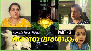 മഞ്ഞ മരതകം  Part 3  The Yellow Sapphire Comedy Thriller Web  Series  Puppy Short Film [upl. by Renckens816]