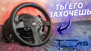 ЛУЧШИЙ ИГРОВОЙ РУЛЬ  ОБЗОР THRUSTMASTER T300 RS ЛУЧШЕ LOGITECH [upl. by Reina]