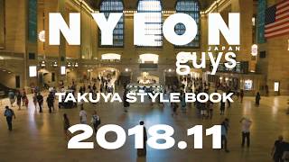 《超特急 タクヤ》パーソナルマガジン『NYLON guys JAPAN TAKUYA STYLE BOOK』 [upl. by Glarum845]