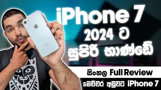 iPhone 7 2024 ටත් සුපිරියක්  iPhone 7 full Review  පට්ට අඩුවට සුපිරි Apple එකක්  SL TEC MASTER [upl. by Ecydnak]