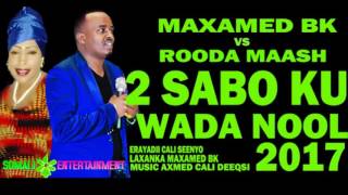 MAXAMED BK IYO ROODA MAASH 2 SABO KU WADA NOOL HEES CUSUB MACAN OFFICIAL 2017HD [upl. by Gariepy673]