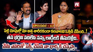 Idi Katha Kadu Jeevitham EP63 Part 1  DrKalyan Chakravarthy  Advocate Ramya  Sreevani [upl. by Suivatra]