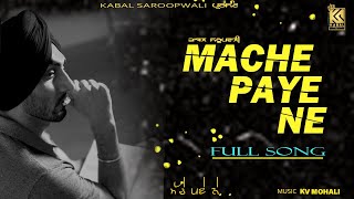 Mache Paye Ne Official Song Kabal Saroopwali  KV Mohali [upl. by Haldis]