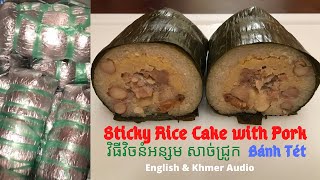 Sticky Rice Cake with Pork  វិធីវិចនំអន្សមសាច់ជ្រូក  Bánh Tét [upl. by Cul606]