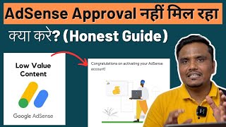 Google AdSense Approval कैसे मिलता है Honest Guide  Google AdSense Approval 2023 [upl. by Mcculloch838]