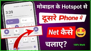 hotspot se dusre mobile mein net kaise connect kare  Hotspot se wifi kaise connect kare [upl. by Etteuqram]