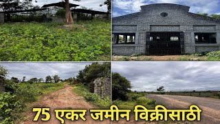 Agricultural Land For Sale 75 Acre  कृषी जमीन विक्रीसाठी 75 एकर [upl. by Roid302]