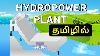 Hydroelectric power plant explained in Tamil [upl. by Bartolemo99]