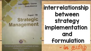 CA inter  SM  Interrelationship between strategy implementation and formulation  in தமிழ் [upl. by Moriah314]