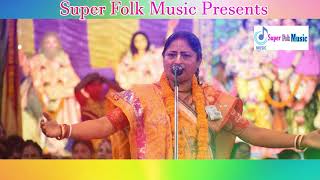 SURJA PUJA LILA KIRTAN 2021কীর্তনীয়াশ্রীমতি সুপ্রিয়া সরকারSUPRIYA SARKARSuper Folk Music [upl. by Ling889]