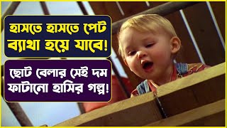 এমন হাসির সিনেমা ইতিহাসে আর কেউ বানাতে পারেনি  সম্মোহন । Movie explained bangla [upl. by Zennie830]