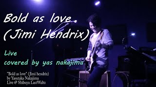 quotBold as lovequot Jimi Hendrix cover by yas nakajima 中嶋康孝 [upl. by Aihcila294]