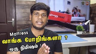 Mattress வாங்குறதுல இவ்ளோ விஷயம் இருக்கா  Tamil Today [upl. by Kathleen]