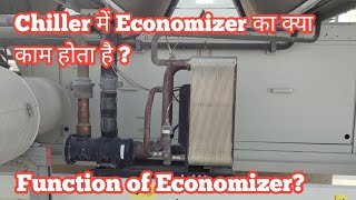 Chiller में Economizer का क्या काम होता है  what is the Function of Economizer  Economizer [upl. by Pages]