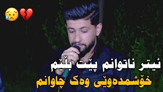 Hama ZirakEtr Natwanm Pet BlemDanishtni Hama sakran amp Karzan Ma7razTrack2 [upl. by Allyson]