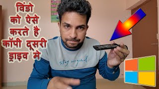 How to Copy Windows to Another SSD or HDD Drive in Hindi Step by Step Guide for Free in Hindi [upl. by Anaihr920]