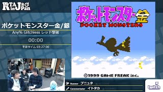 RTA in Japan 2  ポケットモンスター金銀 [upl. by Ariom885]