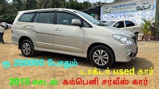 Innova company service  Doctor used car  low down payment Top Model [upl. by Chalmers]