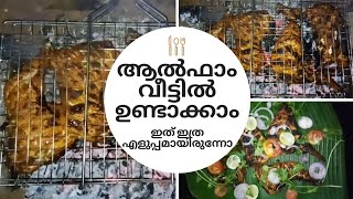 Al Faham Chicken Restaurant Style Village CookingMalayalam Recipe [upl. by Sillek]