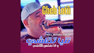 Ntiya t9alchi W ana Nkhals Kolchi feat Manini Sahar [upl. by Ecyar]