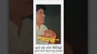 None but ourselves can free our minds srilanka history asiancountry politics [upl. by Aihcrop]