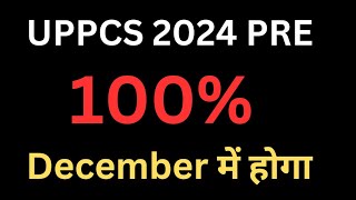 UPPCS 2024 PRE Exam KAB Hoga [upl. by Edyaj]