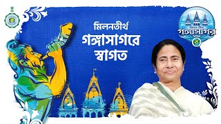 গঙ্গাসাগর মেলা ২০২৪  Gangasagar Mela 2024  गंगासागर मेला २०२४ [upl. by Aleen]