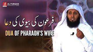 Dua of Pharaohs wife  Sheikh Mansour al salimi [upl. by Elnukeda281]