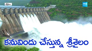 Srisailam Dam 5 Gates Opened  Srisailam Dam Water Level SakshiTV [upl. by Viscardi]