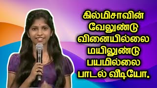 Velundu Vinaiyillai Murugan Tamil Devotional Video Song [upl. by Etessil]