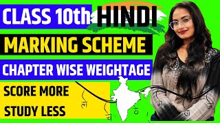 Class 10 Hindi blueprint 202324  Chapterwise Weightage  Cbse Exam 2024  Cbse Big News [upl. by Dielle]