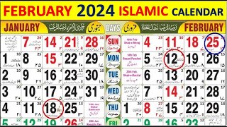 February 2024 Islamic Calendar  February Urdu Calendar 2024  Rajab amp Shaban 1445 Hijri Calendar [upl. by Ahsimaj]