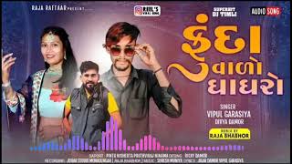 mukeshgarsiyagarsiyamukesh3474 sarpanch sori lin natho gamana song [upl. by Cichocki]