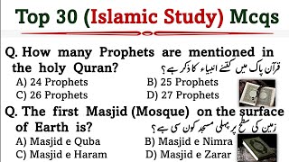 Top 30 Islamic Study Mcqs for Competitive exams 2024  ppsc asf sst iba nts fpsc [upl. by Iggie]