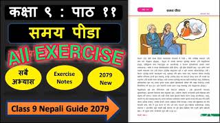 CLASS 9 Nepali chapter 11 All exercise [upl. by Lorraine]