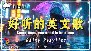 🌧【讓心情放鬆的英文歌曲合集】英文 慵懶咖啡廳歌曲《好聽的英文歌2024》讀書、工作、放鬆的最【中英動態歌詞Lyrics】Chill English Songs Playlist [upl. by Yrffoeg]