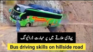 subosham  Bus driving skills in hills  bus driving video  Vlog [upl. by Macilroy790]