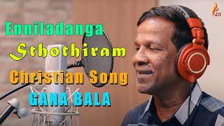 Ennil Adanga Sthothiram  Tamil Traditional Song  Gana Bala [upl. by Alegnad]